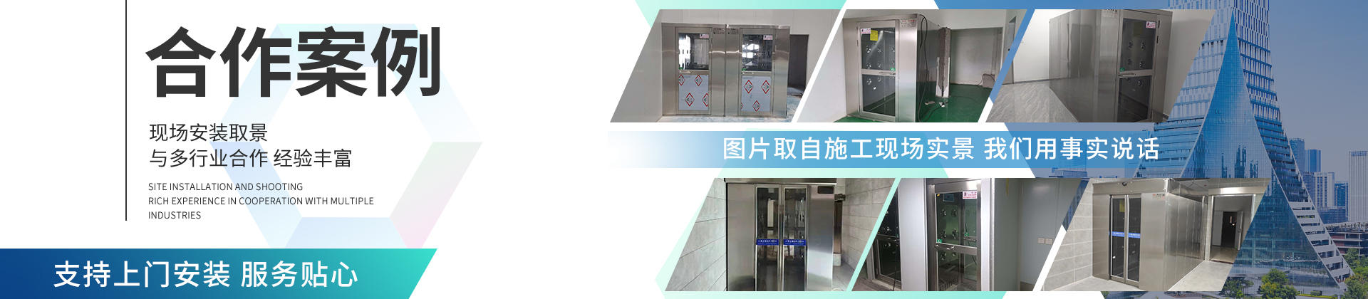 风淋室项目_净化设备案例